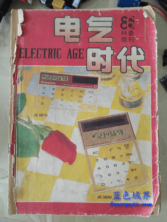 《电器时代》1986年第1期封面